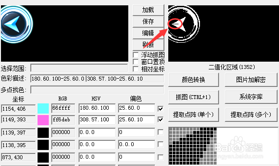 按键精灵教程:炫舞类自动跳舞脚本