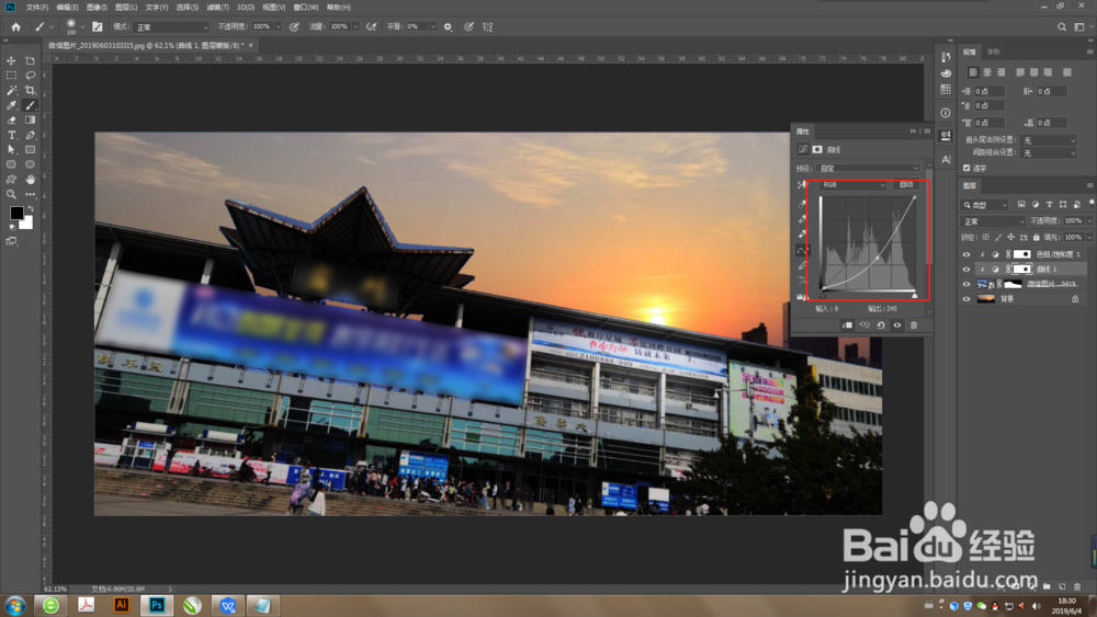 Photoshop怎么把两张图片合成到一起？