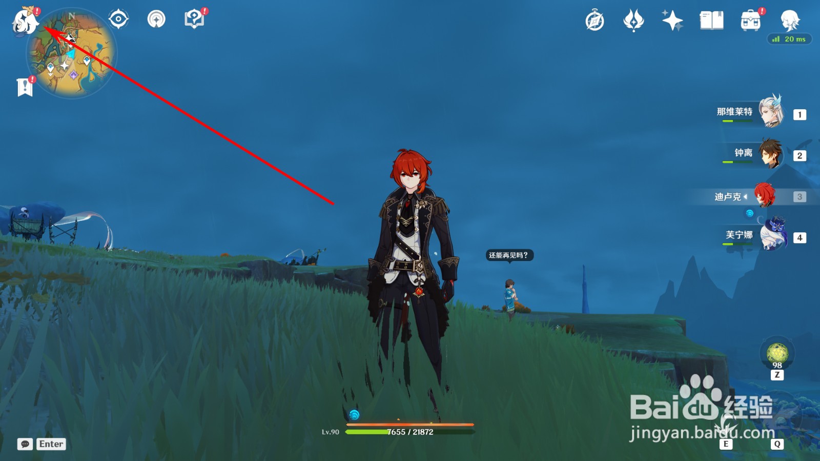 原神怎么获得祝胜之霜