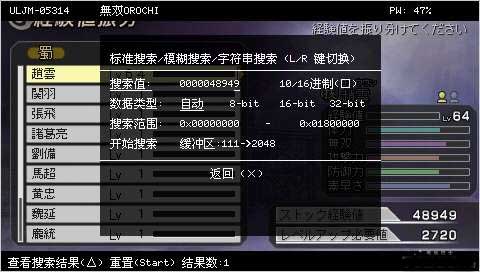 怎样使用psp金手指——freecheat篇