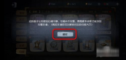 第五人格房子怎么换