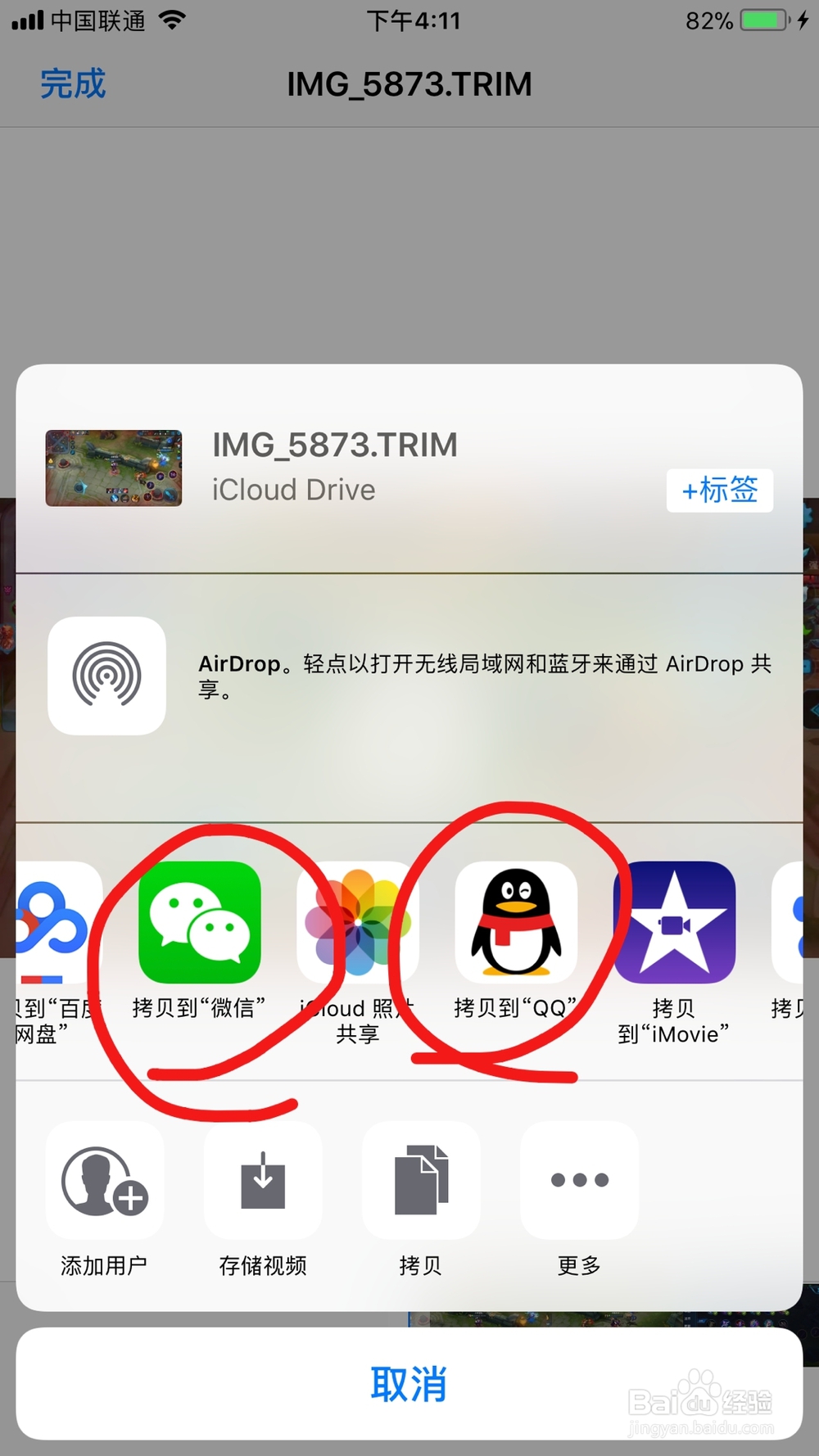 QQ怎么上传原画质视频