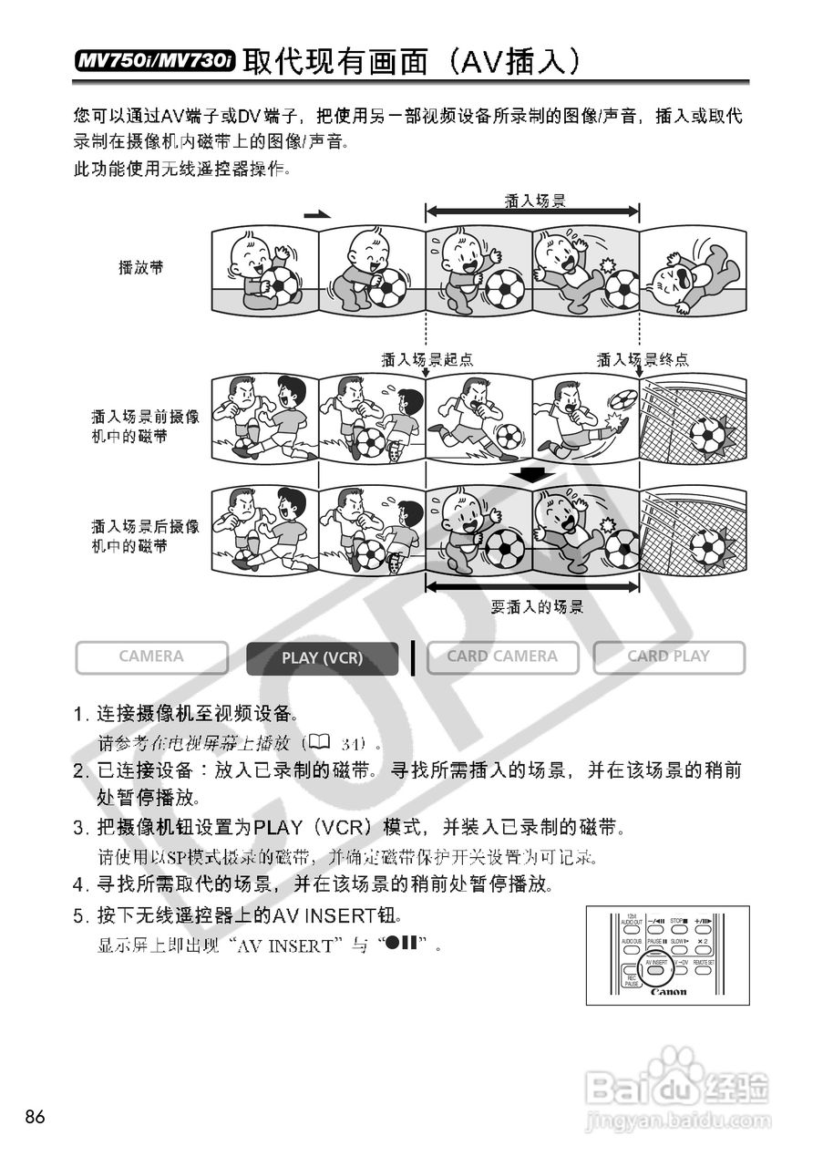 佳能MV700i数码摄像机使用说明书:[9]