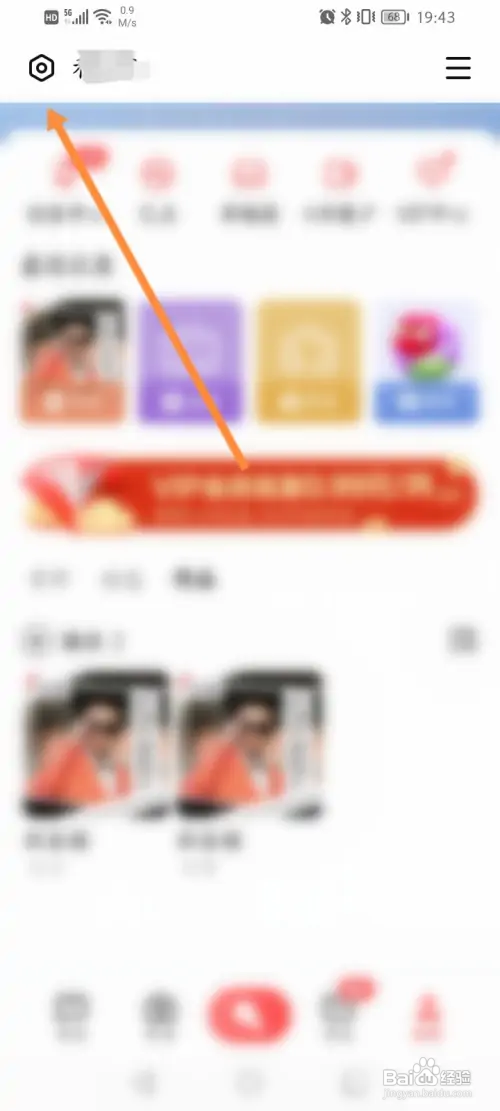 全民K歌如何设置定时停止播放