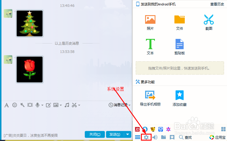 QQ上接收不到好友发来的图片怎么办