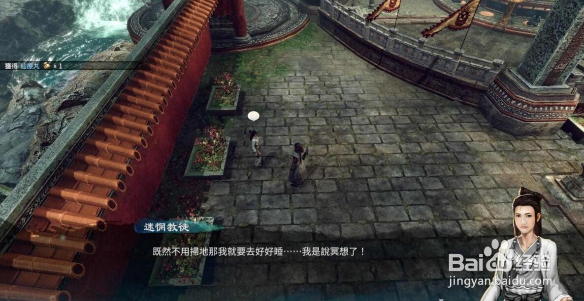 天命奇御2摩尼教收集任务攻略