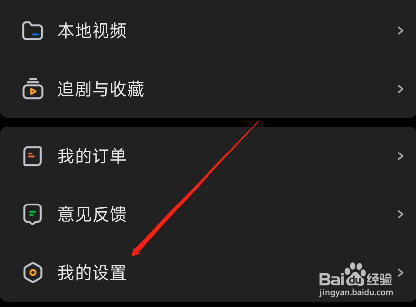 小米视频个性化内容推荐如何关闭
