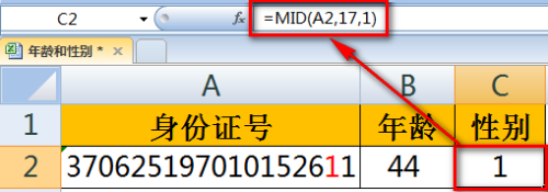 excel如何根据身份证号计算男女性别和年龄