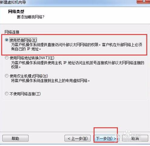 虚拟机VMware 安装linux【centos_6.5】系统 一