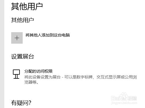 Win10怎么删除多余本地账户