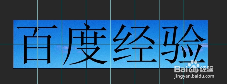 怎样用PS制作拼图式的动态图片