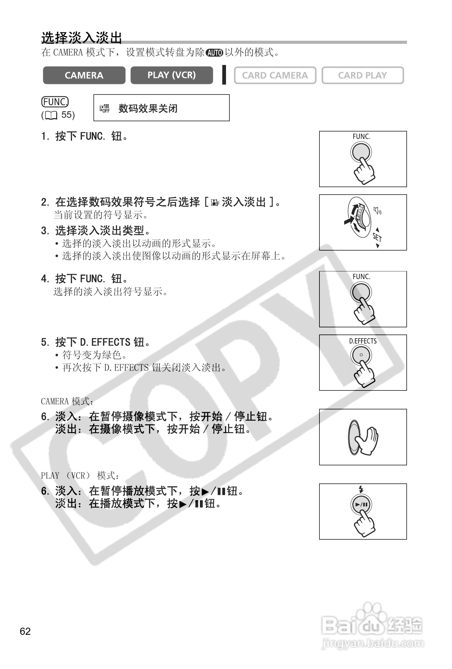 佳能MVX40数码摄像机使用说明书:[7]