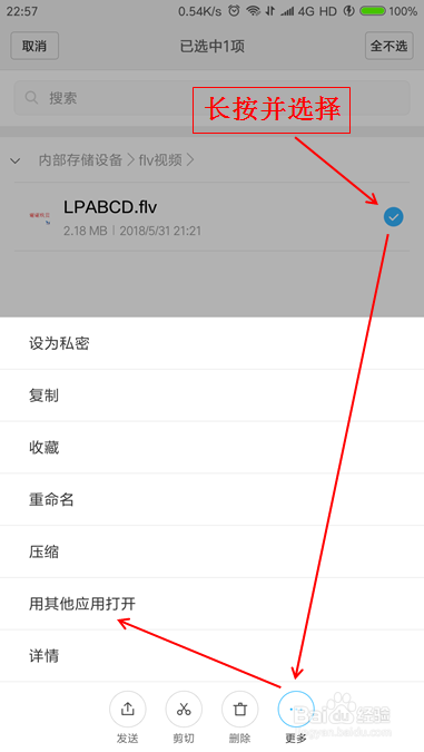 优酷flv如何播放