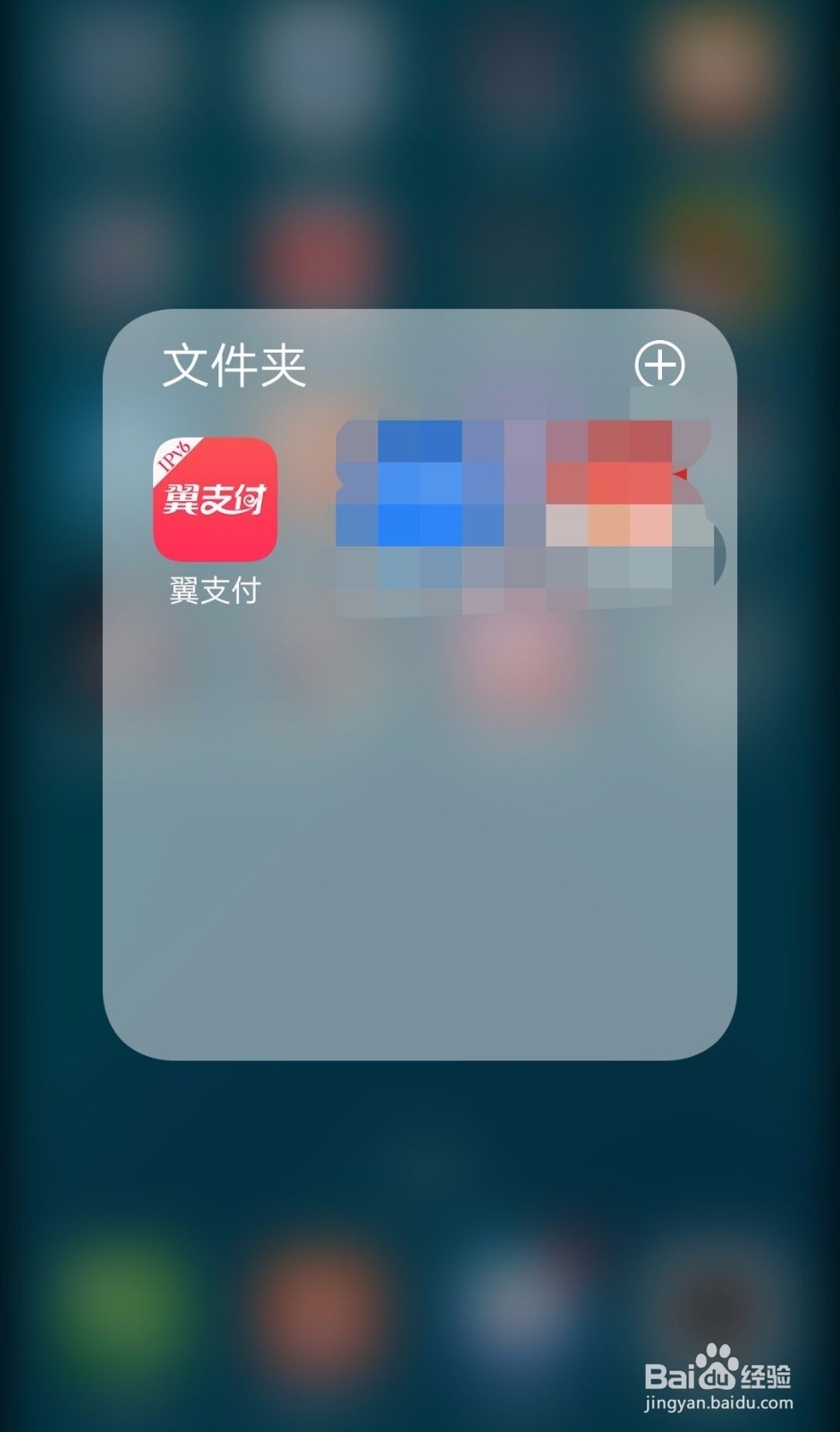 翼支付如何绑定添加银行卡