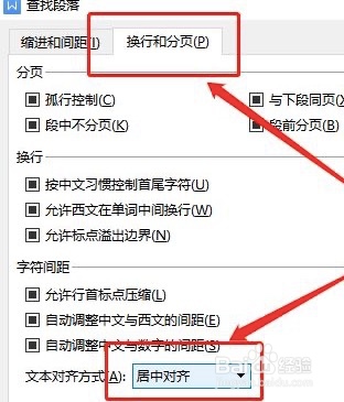 word如何整齐排版图片