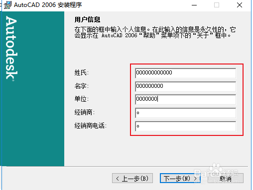 手把手教你装CAD2006软件