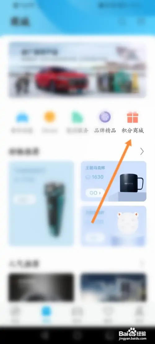比亚迪汽车在哪使用积分兑换积木汽车