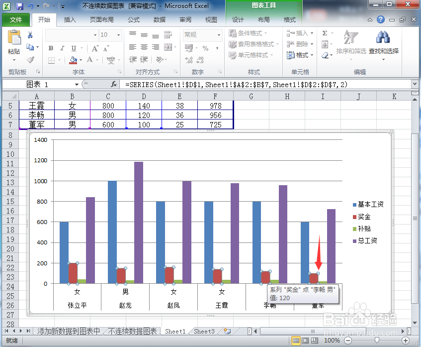 如何在Excel图表中直接删除数据序列