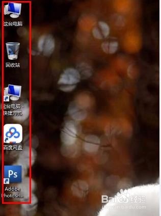 桌面图标全部消失了怎样恢复