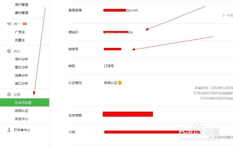 微营销：[3]微社区如何绑定微信公众帐号