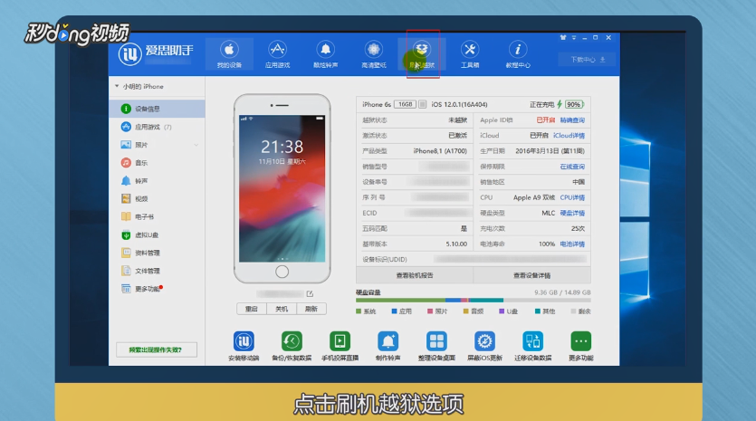 iPhone7激活出错怎么解决