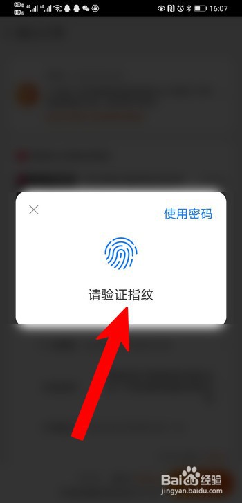 淘宝购物芝麻分先用后付款怎么操作