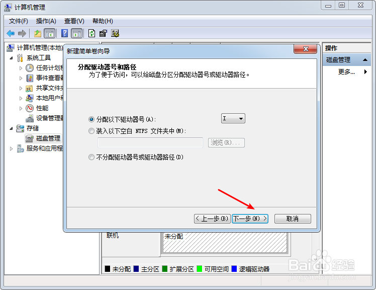 移动硬盘怎么装系统