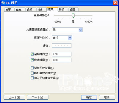 一分钟制作上传iPhone个性铃声