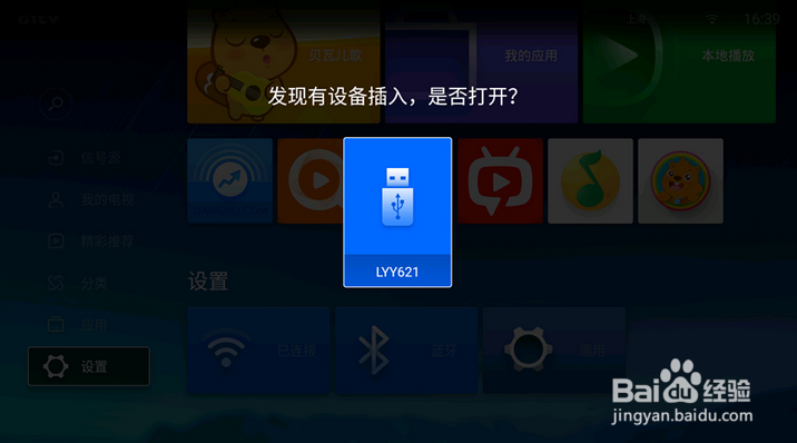 微鲸电视醉薄A系列怎么安装软件,教你方法