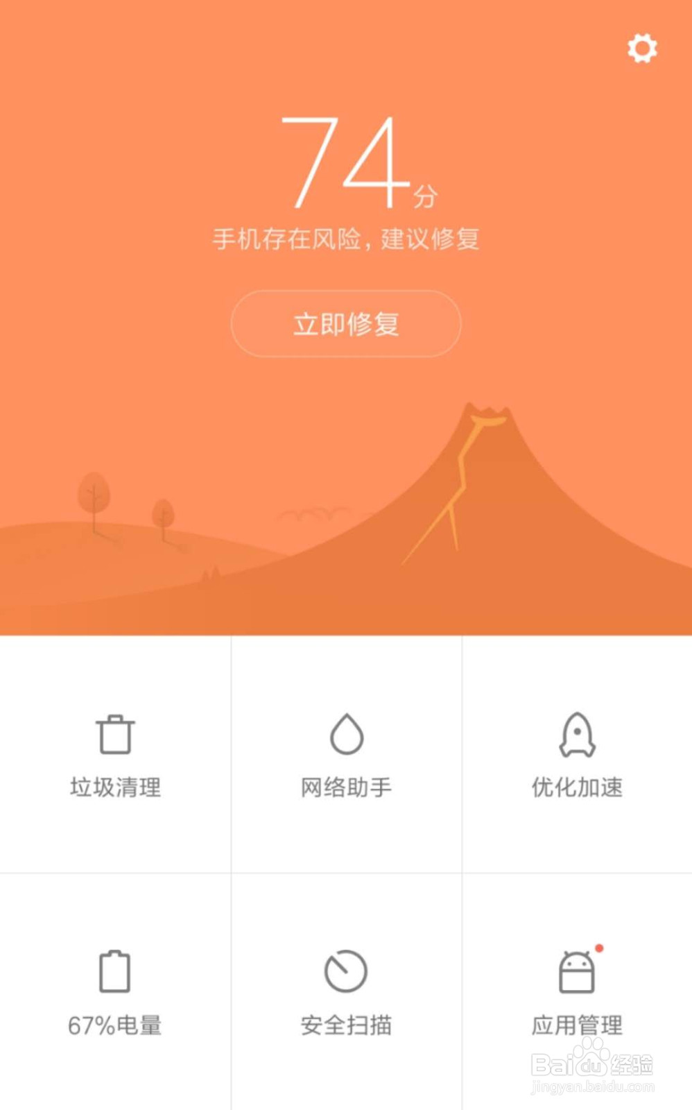 怎么对手机中的小米商城设置应用锁