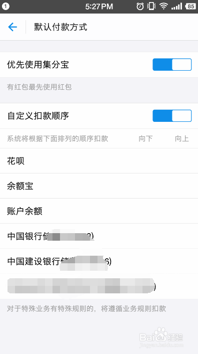 支付宝如何开通每月花呗自动还款