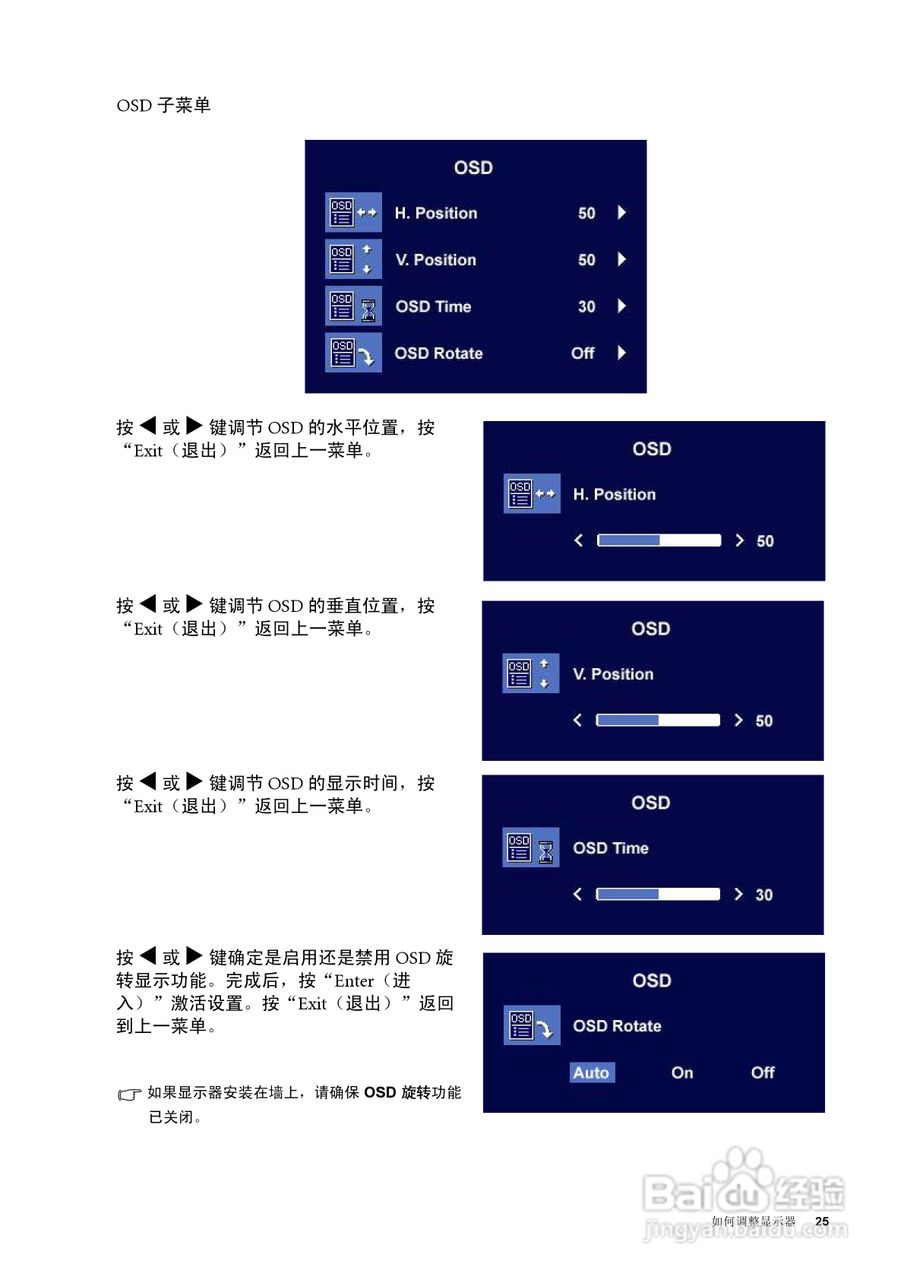 明基FP785+液晶显示器使用说明书:[3]