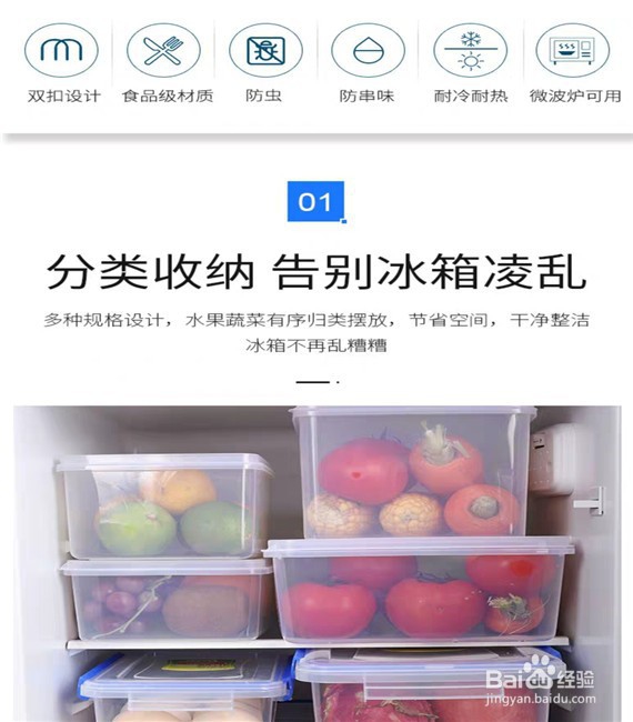 如何选购餐馆收纳盒