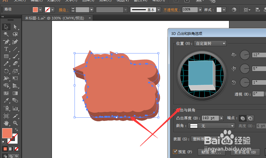 如何做海报中字体背景的厚度