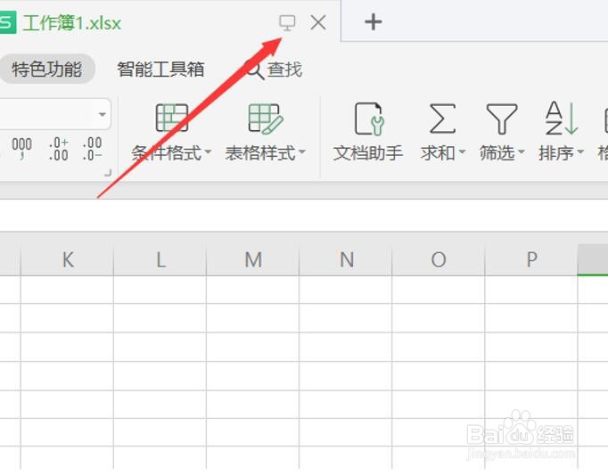 Excel表格取消密码