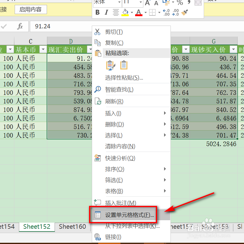 日常办公excel小数点对齐的技巧