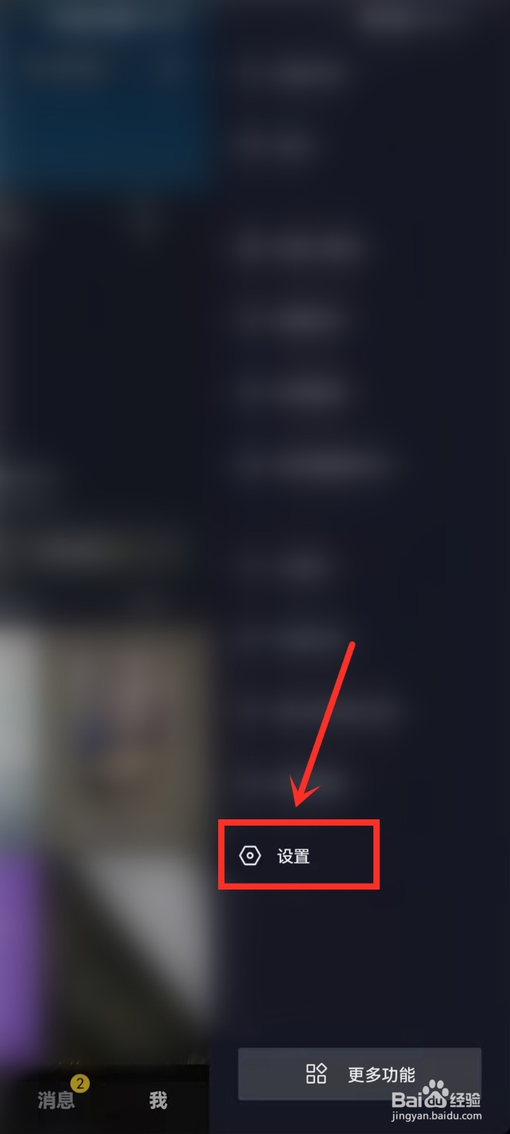 抖音注册时间在哪里看