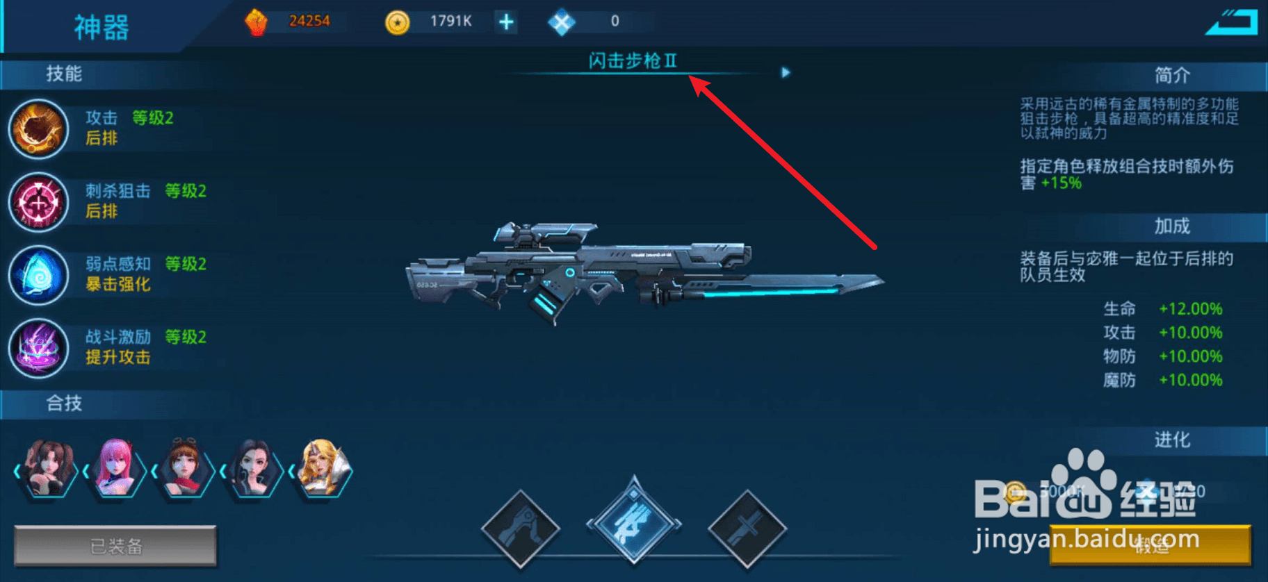女神星球如何锻造神器