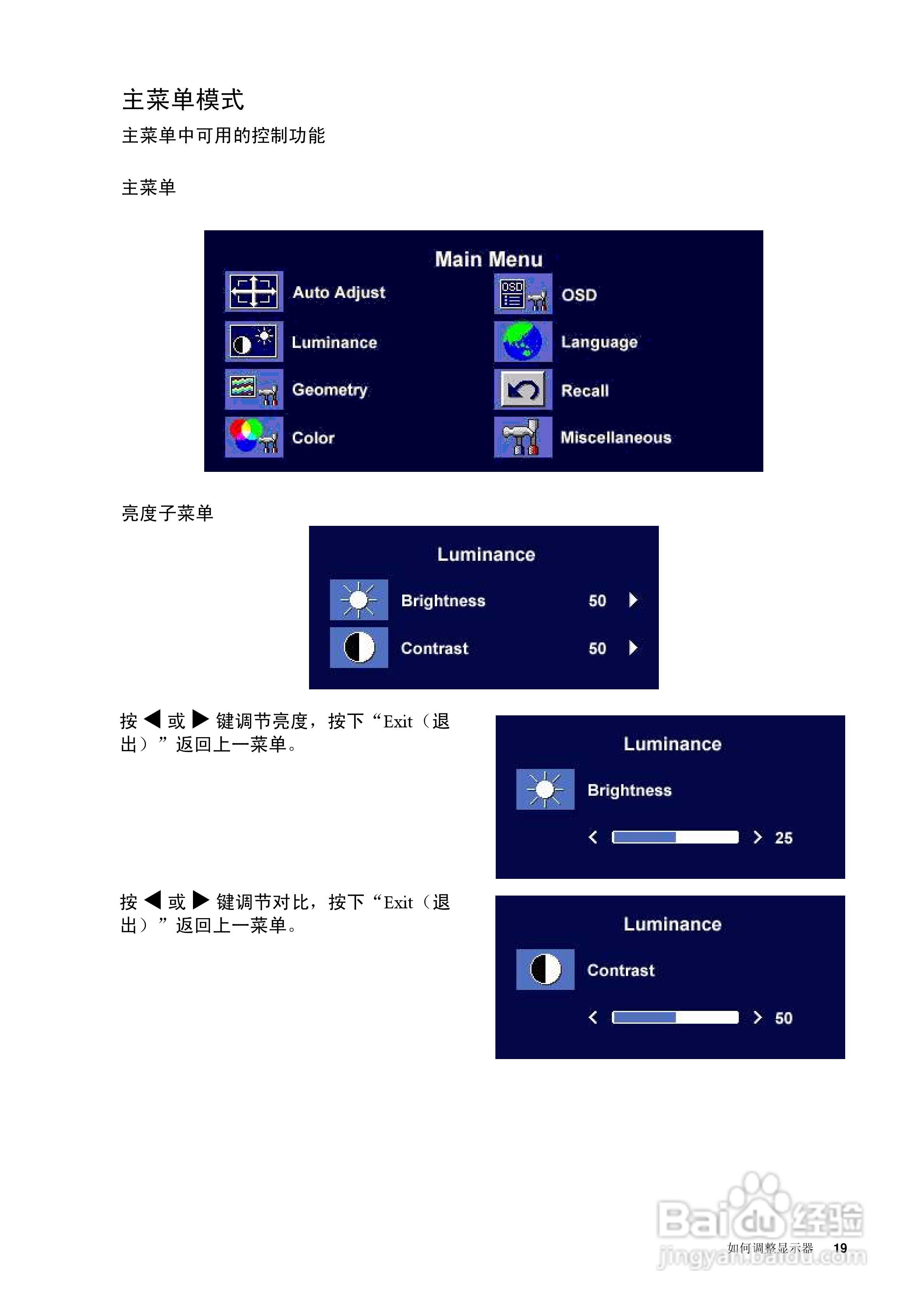 明基FP51G+液晶显示器使用说明书:[2]
