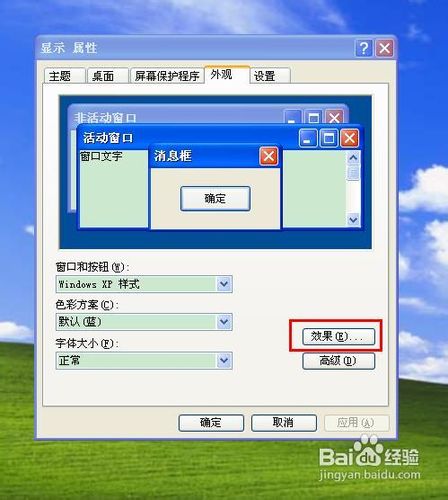 怎么把桌面图标变小