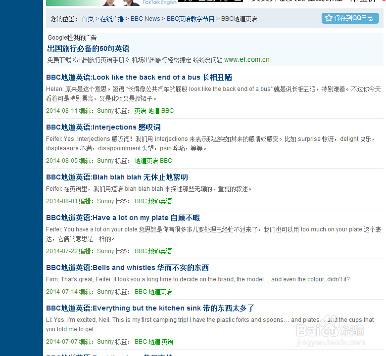 雅思口语注意事项