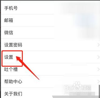 腾讯会议怎么开启美颜