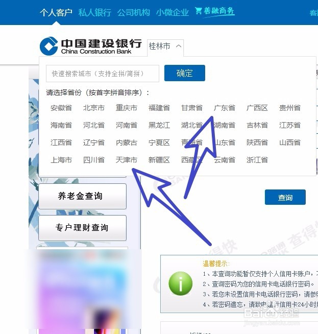 怎样查询南宁铁路局职工企业年金