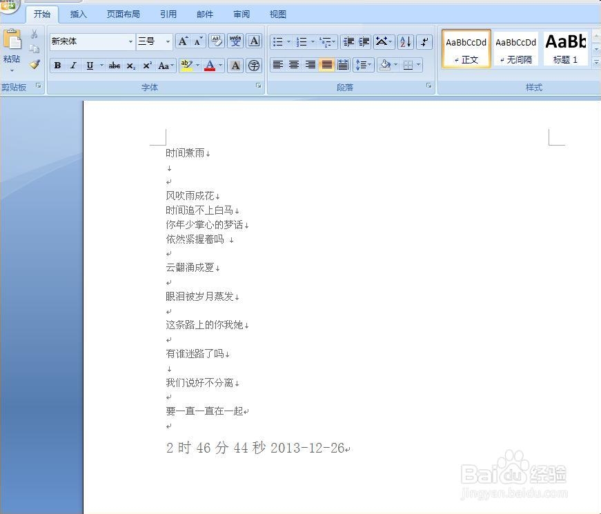 word中输入日期并自动更新：[3]自动更新