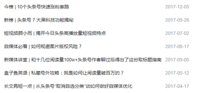 头条号学院学习方法