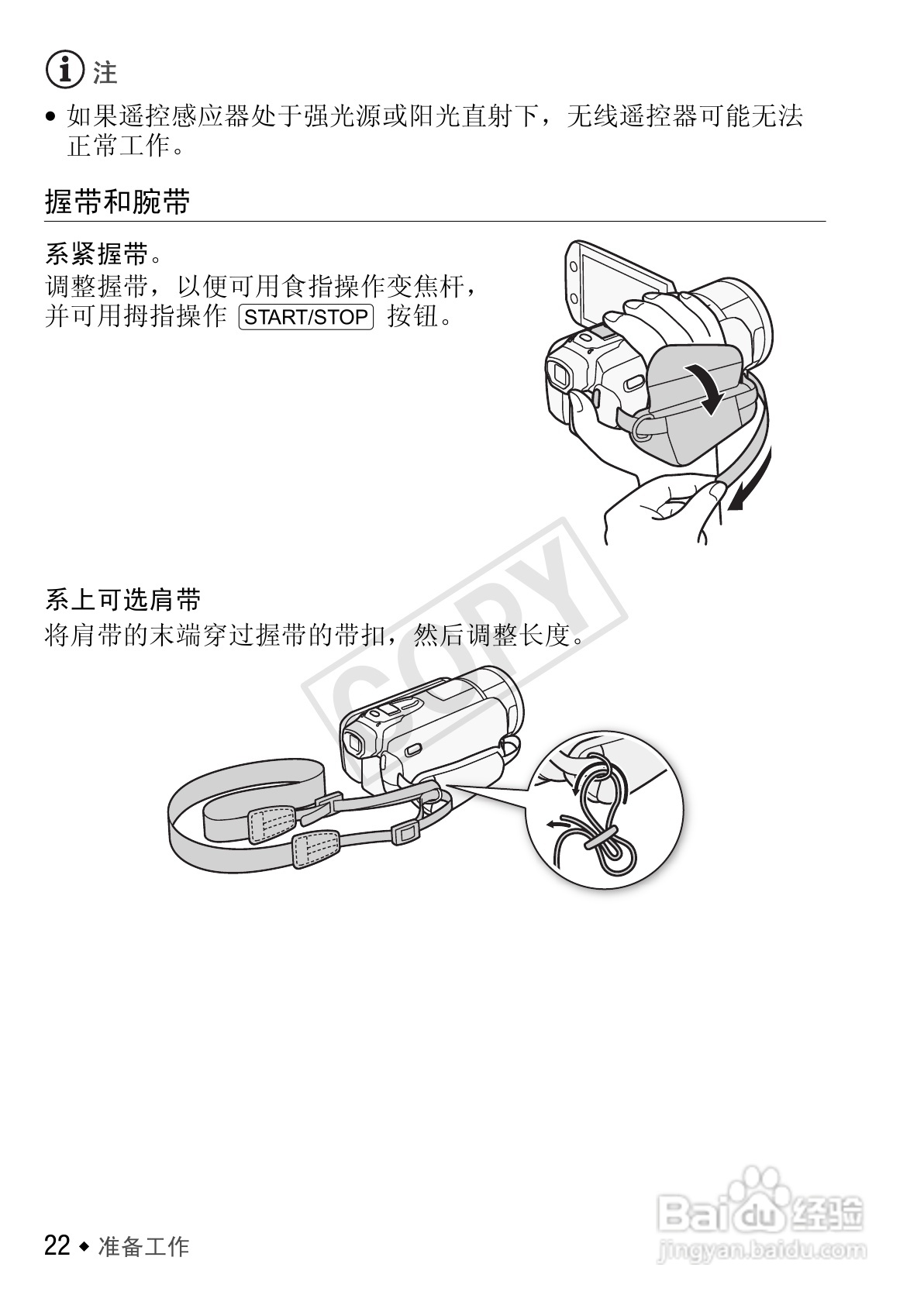 佳能LEGRIA HF S30数码摄像机使用说明书:[3]