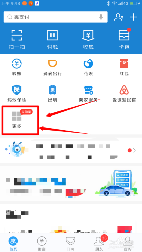 支付宝充话费的操作技巧!