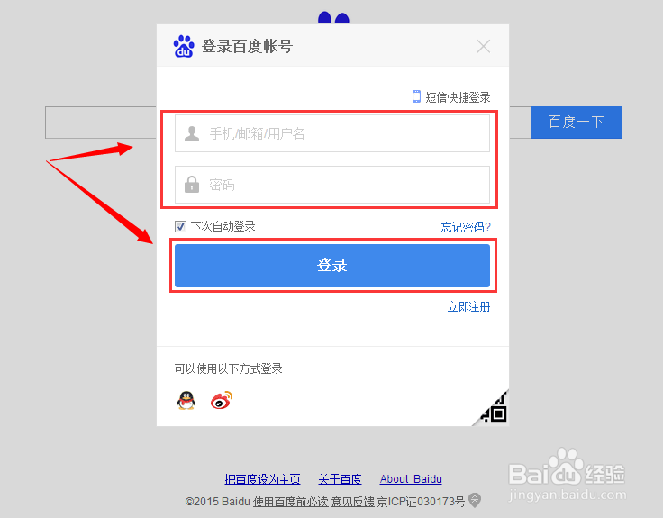 设置百度贴吧吧主本贴吧名片与添加友情贴吧