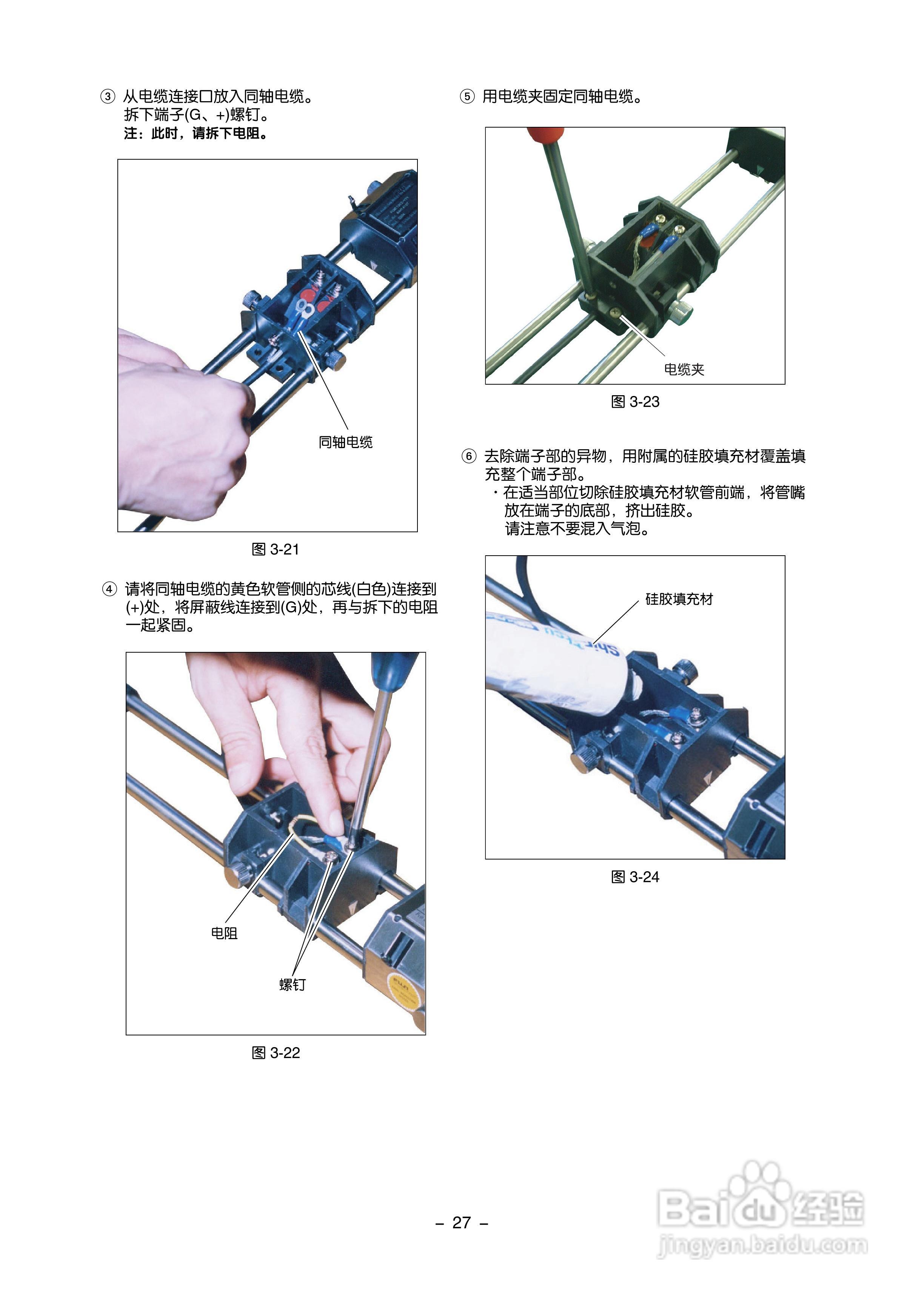 富士电机FLR/FLS/FLY超声波流量计使用说明书:[4]