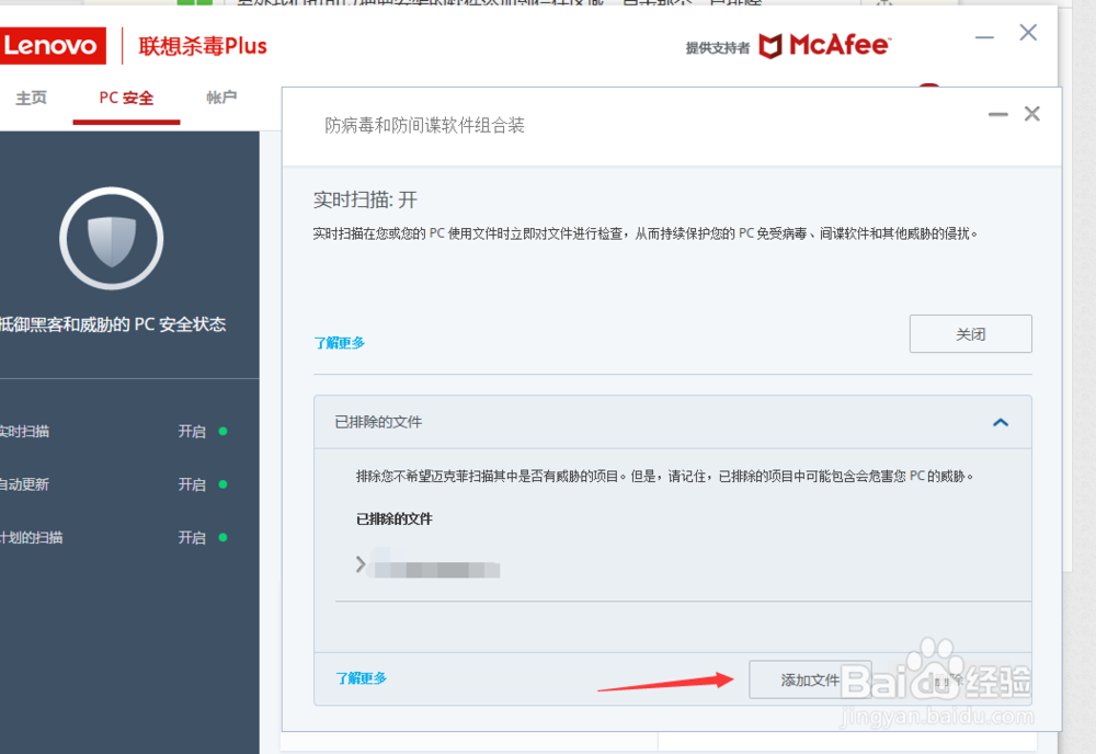 怎么关闭电脑自带杀毒软件